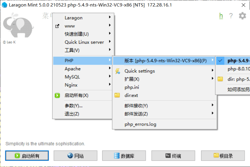 切换PHP版本